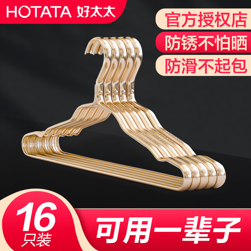 Good wife hanger aluminum alloy hanger non-slip clothes hanger household seamless anti-shoulder corner hanger 10 16