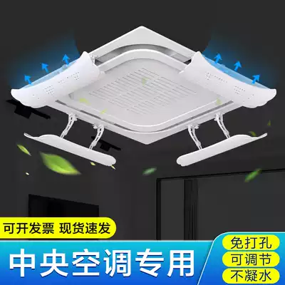 Central air-conditioning windshield, Moon anti-direct blowing, universal air outlet baffle, baby air-conditioning transfer wind shield