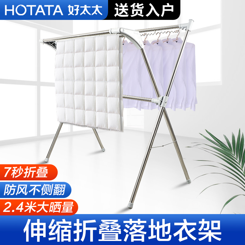 Good mrs. drying rack outdoor floor-to-ceiling telescopic clothes rail indoor stainless steel folding clothes hanger sunburn quilt artifact