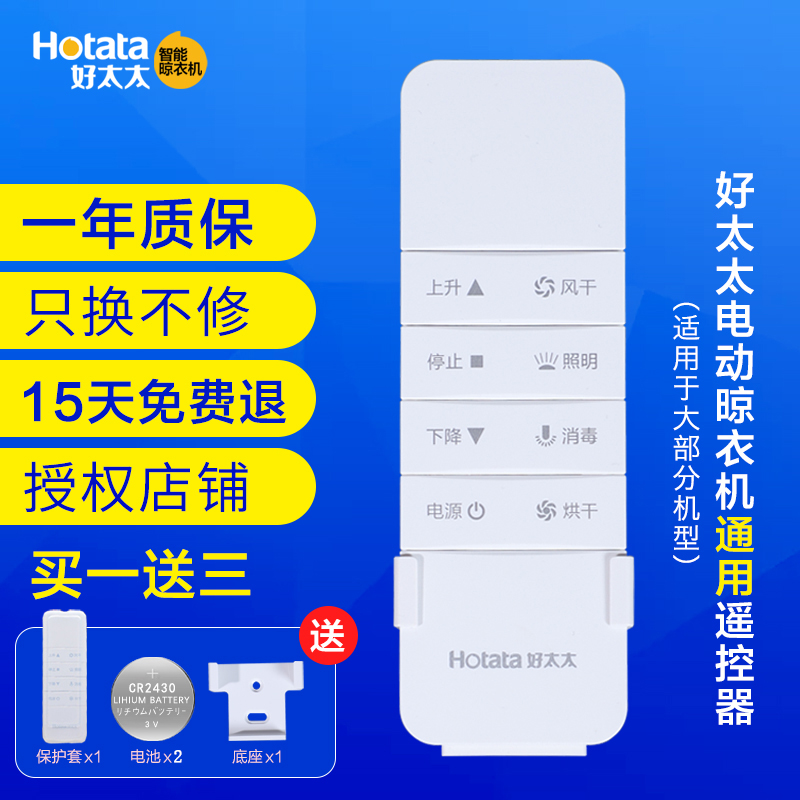 Good wife clothes hanger remote control electric clotheshorse original fitting intelligent automatic lifting fourth generation universal