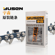 18 inch Yusen 5900 Lin Can chain original clothes Yusen chain pine field oil saw chain logging saw blade