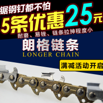18 inch chainsaw chain 20 inch Lange chainsaw chain Imported quality chain can be sawed steel nail chain