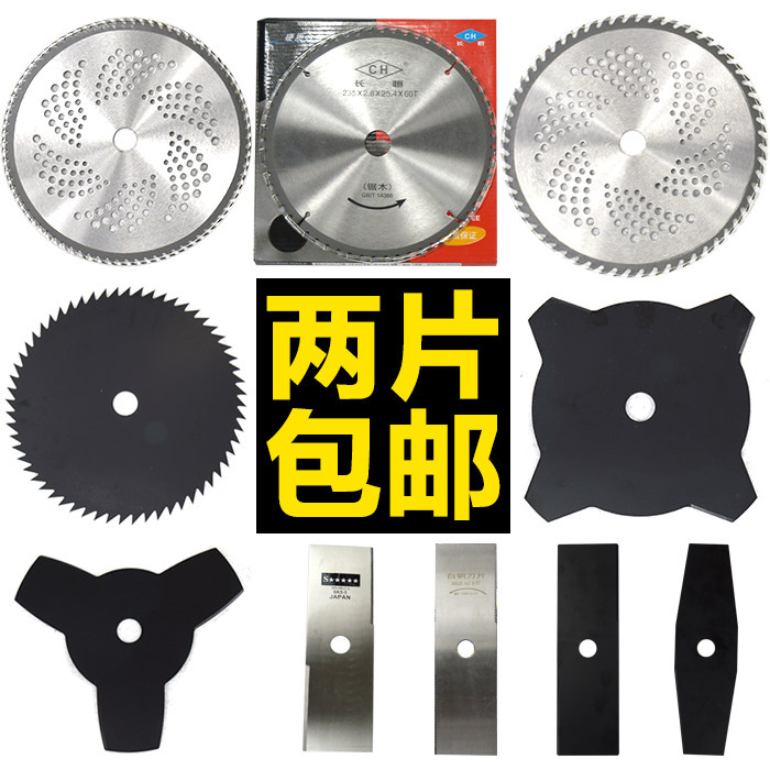 Lawn mower blade Lawn mower sugarcane blade White steel word manganese steel circular saw blade Lawn mower