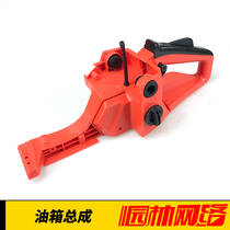 52 52 58 59 oil tank assembly oil saw fuel tank handle throttle switch assembly petrol saw logging saw 59 tank