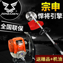 Zongshen S35 titan lawn mower Four-stroke knapsack side-mounted gasoline grass weeding irrigation mower rice mower