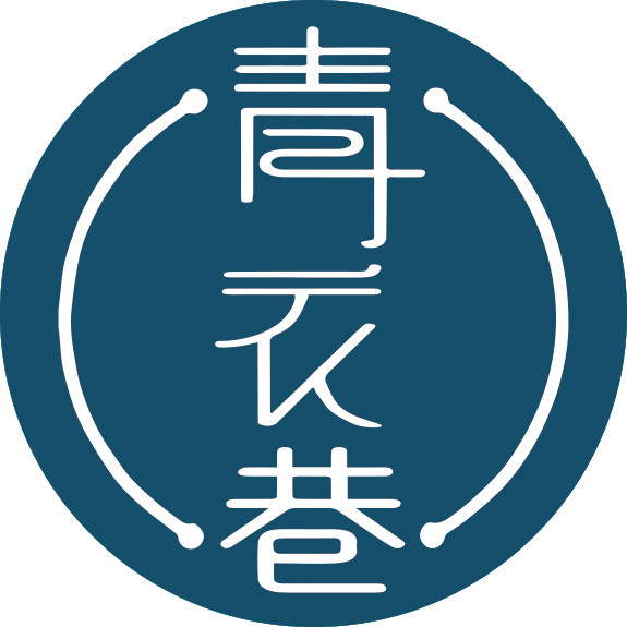 青衣巷 小清新文艺女装