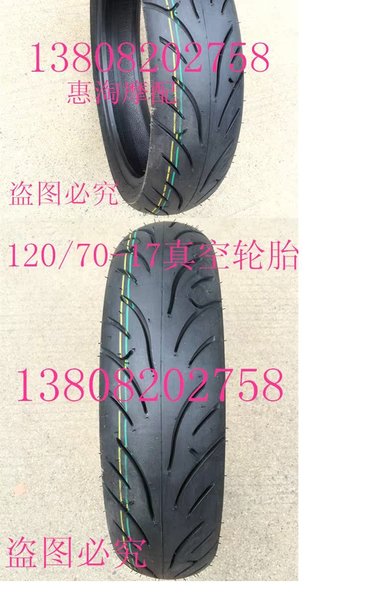 Lốp xe máy Qianjiang Huanglong 600 Honda CB400VTEC400CBR600120 / 70-17 lốp chân không - Lốp xe máy lốp xe máy exciter 135 giá bao nhiêu