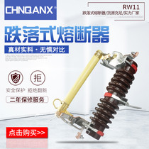  Dropout fuse RW11-10KV 200A high voltage dropout switch 12KV Lingke insurance fuse tube