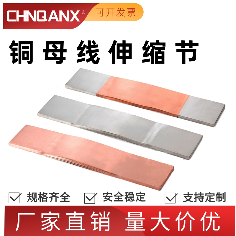 Copper soft connection MST-40*4 MST-50*5 busbar expansion joint through the wall casing copper busbar without trace