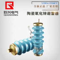  Qianxing Y5WS-17 50-FT High pressure zinc oxide arrester 10KV-12KV-12 7 Metal 12 7 Blue