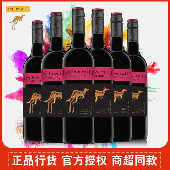 Australian original bottle imported wine yellow yarn lams ...