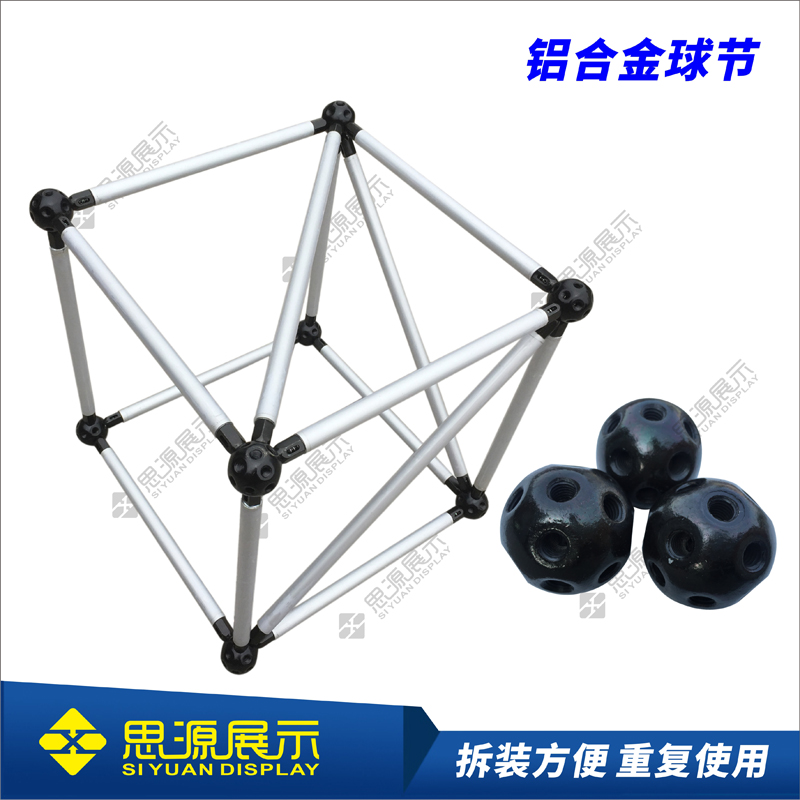 18-hole 26-hole aluminum alloy ball joint aluminum truss chrome-plated ball ball Art Ball traffic angle simulation experiment