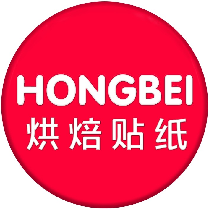 烘焙贴纸