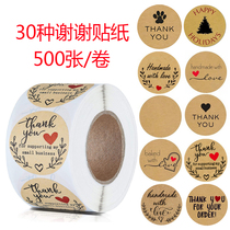 500 rolls round Kraft paper handmade stickers dessert cake baking Thank you sealing stickers gift label