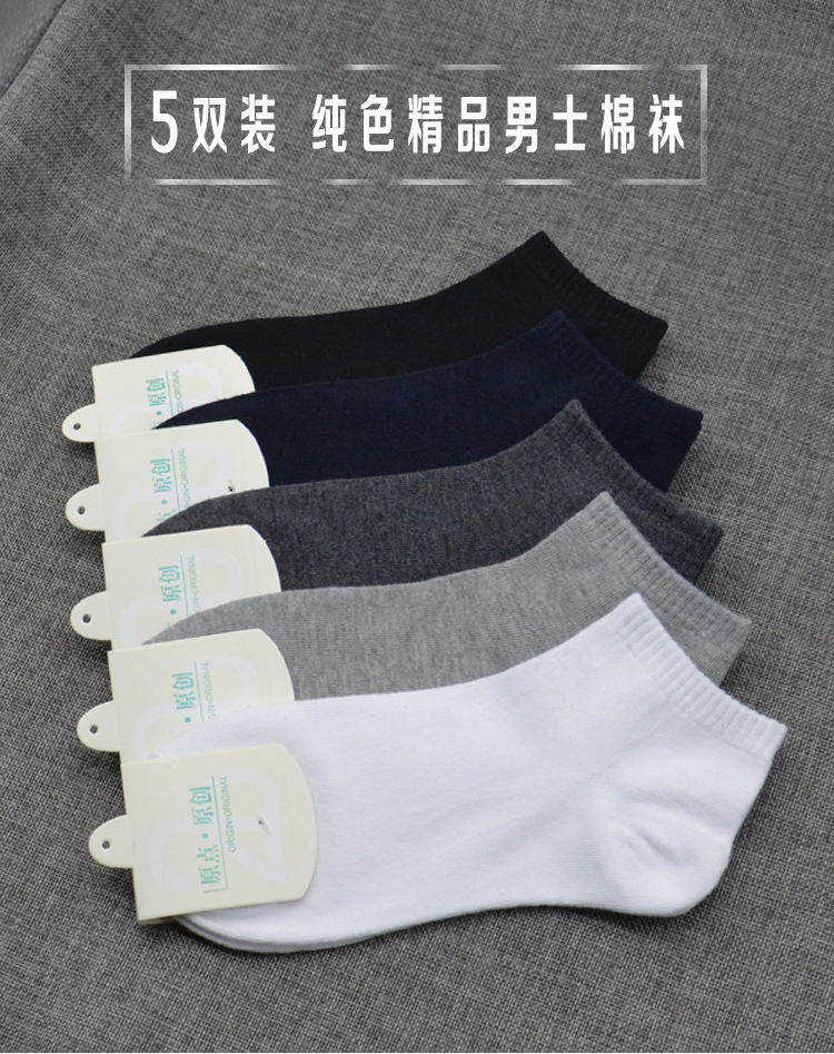 Chaussettes - collants 8200 cinq paires - Ref 754705 Image 7