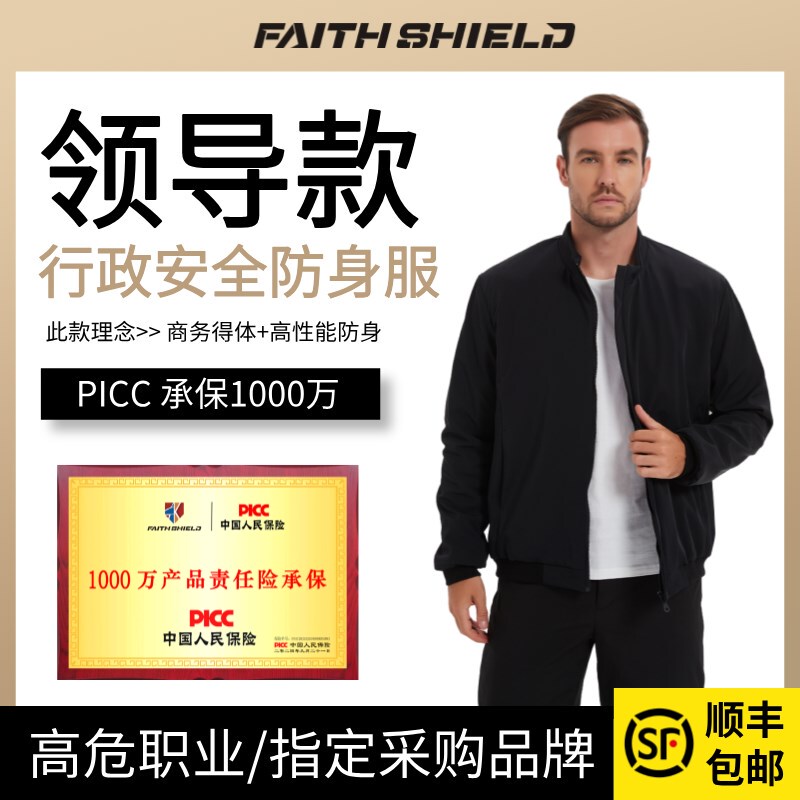 Anti-Stab Clothing for Business Trips, Anti-Knife and Anti-Stab Jacket for Leaders, Autumn and Winter Safety Jacket, Work Coat Anti-Stab Clothing for Business Trips, Anti-Knife and Anti-Stab Jacket for Leaders, Autumn and Winter Safety Jacket, Work Coat