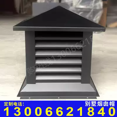 Factory direct sales aluminum alloy villa rain cap Stainless steel villa chimney cap Aluminum alloy smoke cap roof rain cap