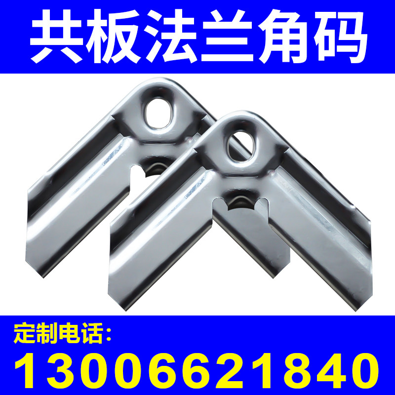 Galvanized White Iron Sheet Corner Yard Co-Plate Flange Wind Pipe Corner Yard Co-Plate Angle Code Galvanized Corner Yard Stainless Steel Co-Board Corner Code