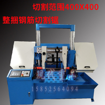 Spot direct sales 4240 small saw bed gantry horizontal metal rebar sawing bed hydraulically tightened with sawing machine