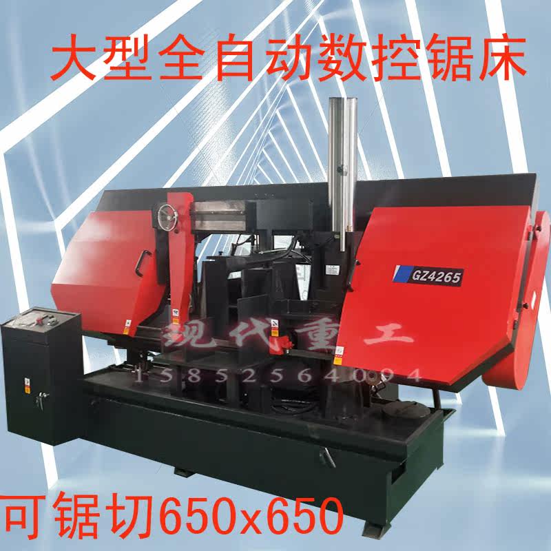 GZ4265 CNC sawing machine CNC metal band sawing machine cutting diameter 650mm double column gantry sawing machine