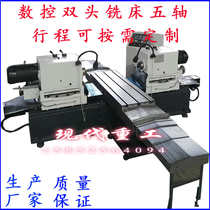 Milling machine bifacial milling machine for head milling numerical control double head milling gantry milling and milling centre non-standard custom five-axis