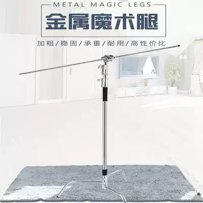 Photography magic leg light stand 40 inch C-type stainless steel bracket large film and television flag board horizontal oblique rod photography light stand