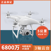 Drone professional remote control aircraft with camera aerial black technology high-definition professional adult toy four-axis