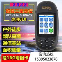 Outdoor handheld GPS longitude and latitude locator Glacier 610 Beidou satellite navigation marine altitude coordinate measuring instrument