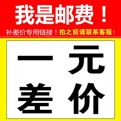 Post-difference special hyperlinks contact customer service remake the difference how much to compensate