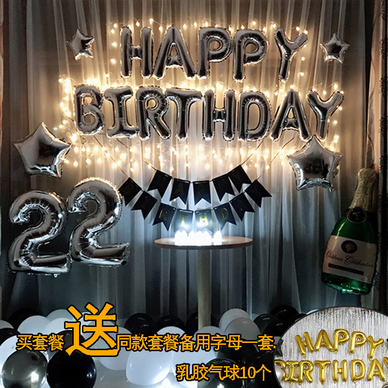 Adult Birthday Party Decoration Letters Aluminum Film Balloon Birthday Party Arrangement Supplies Package Romantic Balloon Decoration