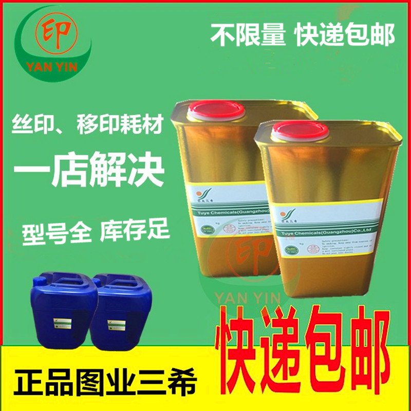 Figure 501 Advanced Smooth Water Screen Printing Water without harming plastic products to erase printing bad products