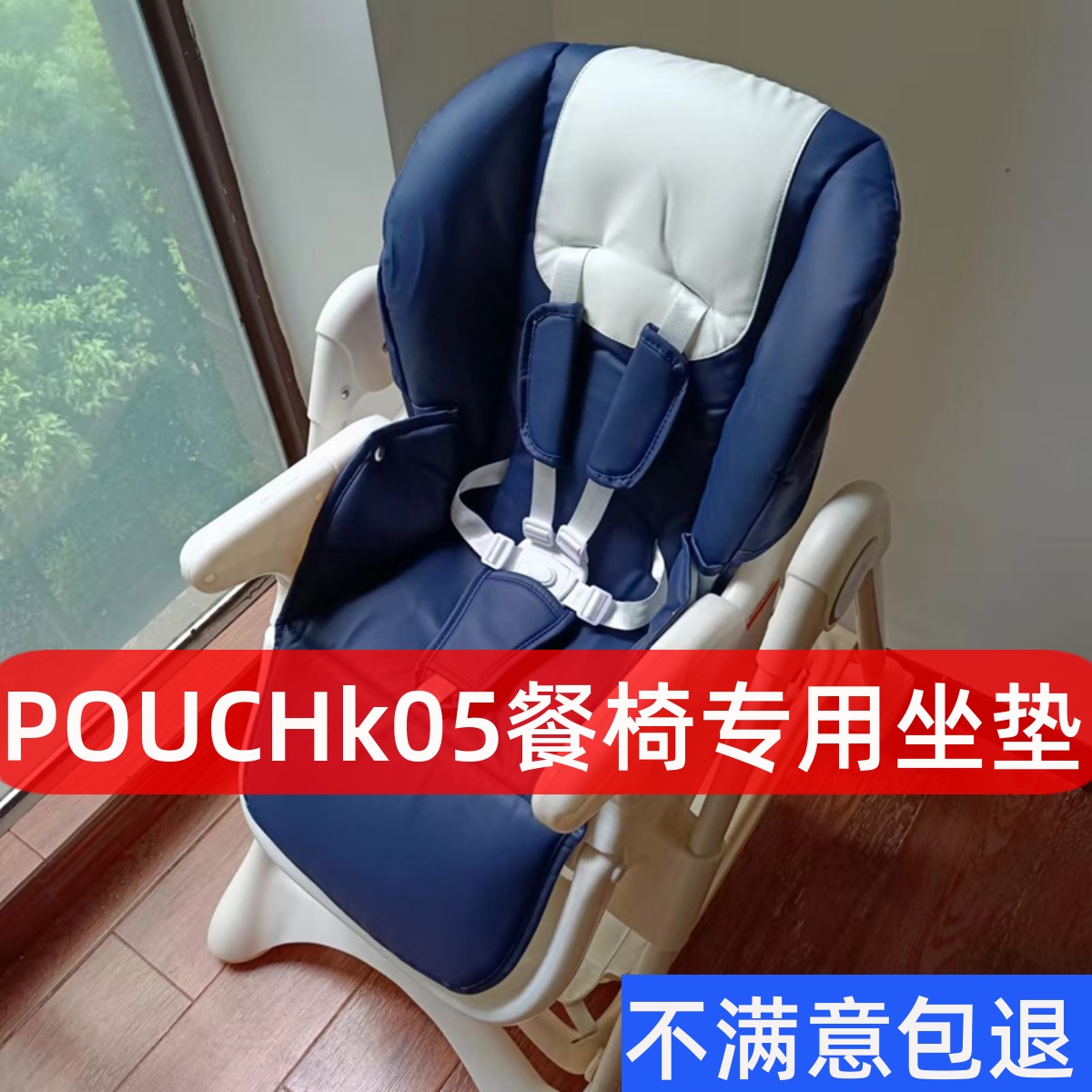 pouch dining chair k05 cushion leather cover seat cover spiritkids baby dining chair seat belt accessories non-original