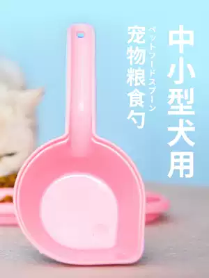 Pet dog food spoon, food shovel, cat and dog universal dog food spoon, cat food spoon, metering dog food shovel, pet Teddy dog spoon