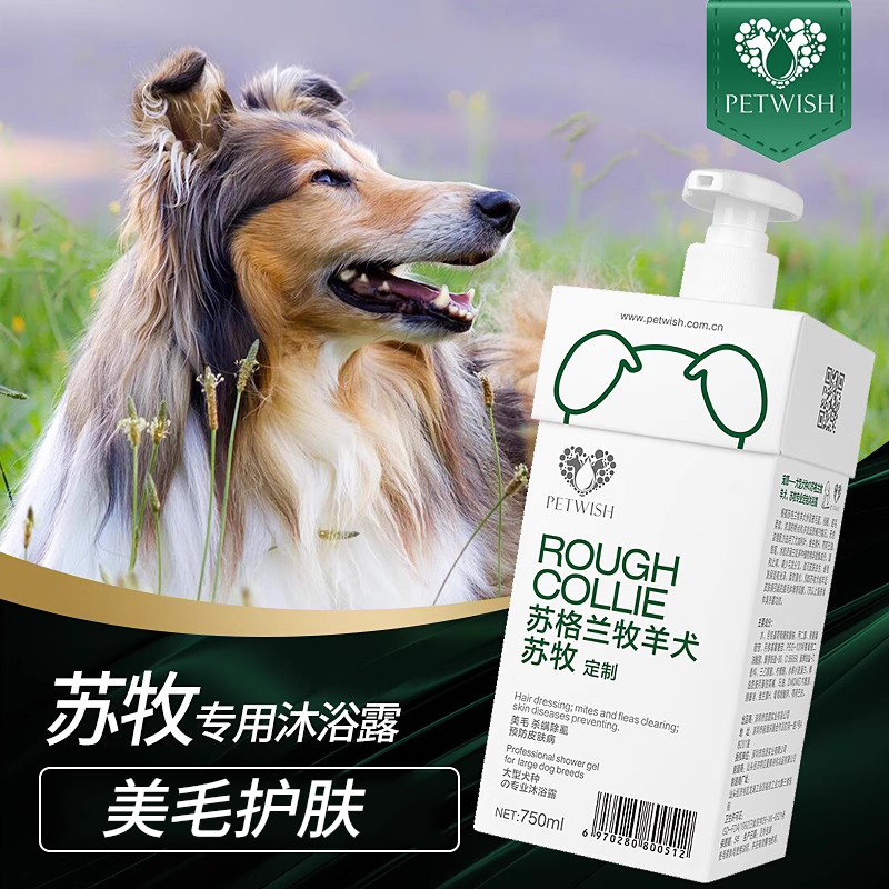Scottish Shepherd Dog Shower Gel, Special Dog Bathing Supplies, Long-Lasting Fragrance, Antibacterial and Deodorizing, Scottish Shepherd Dog Shower Gel
