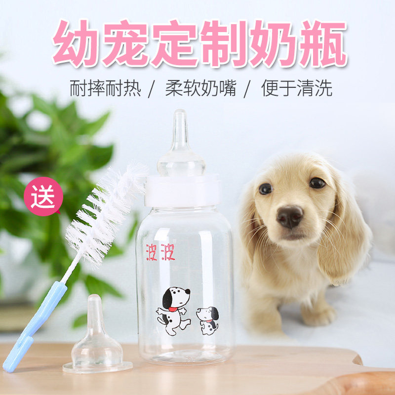 Pet Milk Bottle Young Cat Rabbit Pooch Teddy New Dog Special Drinking Water Soft Pacifier Puppy Milk Bottle Juvenile lacerator