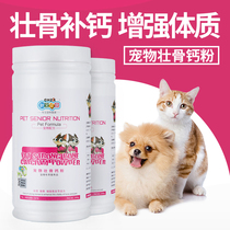 Calcium Tablets for Dogs Old dogs Adult dogs Bone calcium supplement Teddy Golden Retriever Pet universal bone meal for puppies and cats Calcium powder for puppies and cats