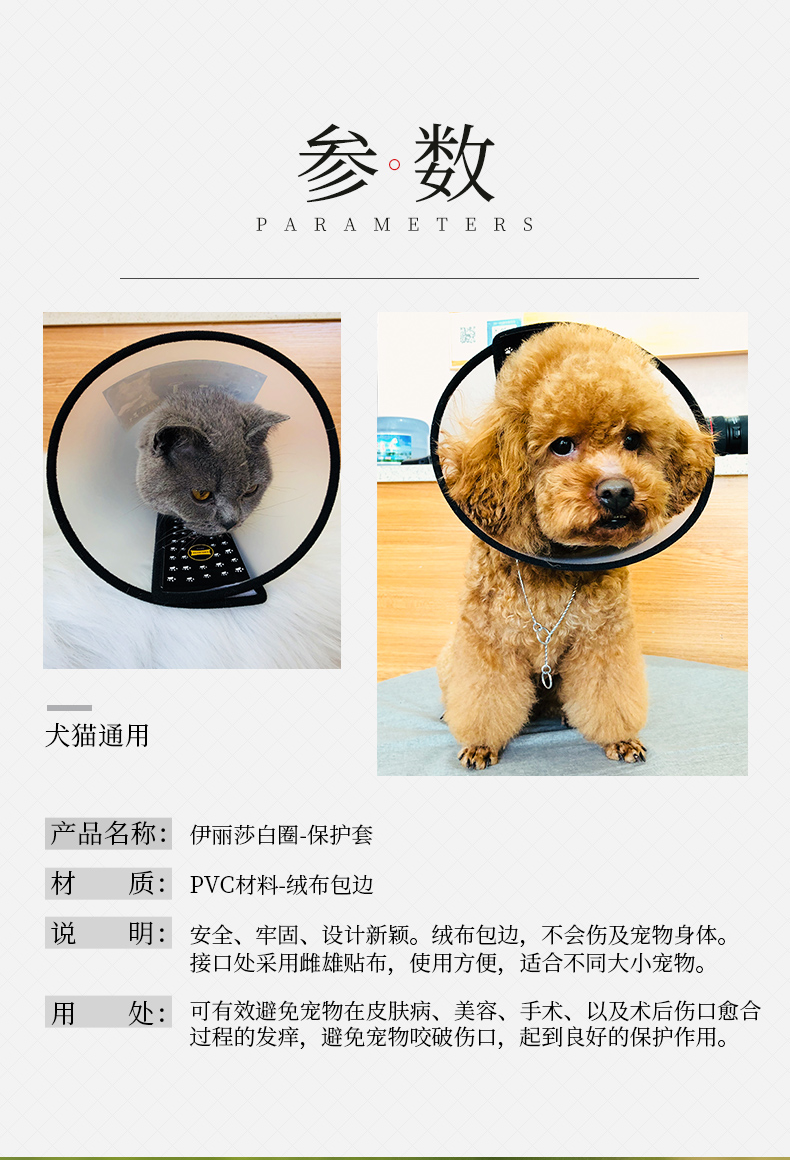 Elizabeth vòng tròn chó mèo chung cổ áo cung cấp Teddy chống cắn cắn chó khử trùng vòng - Cat / Dog hàng ngày Neccessities 	khay đựng đồ ăn cho mèo
