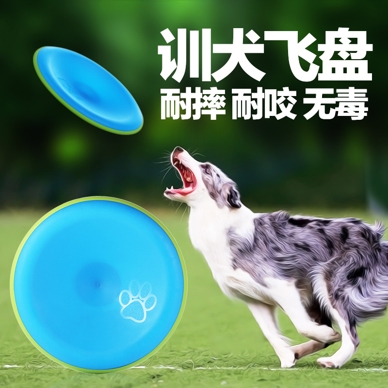 Dog Flying Disc Resistant to Dog Plastic Flying Disc Toy Supplies Pet Dog Border Shepherd Dog Gold Hair Training Dedicated Dog Flying Disc