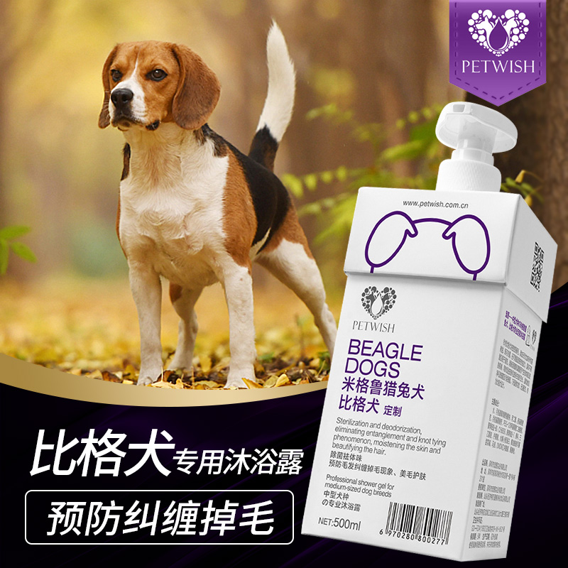 Bigdog body lotion special migru hunting rabbit dog pooch bathing supplies puppies Bacteriostatic Deodorant Shampoo