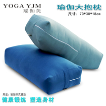 Yoga pillow fitness professional yoga auxiliary pillow pregnancy pillow Iyengar pillow square yoga auxiliary supplies