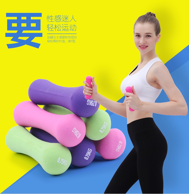 Women's dip dumbbell rubber cast iron plastic arm thin arm bone Home fitness equipment 0 5-4kg