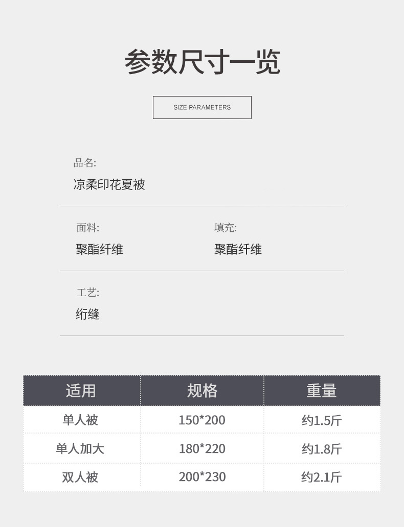 北极绒 水洗棉夏被 空调被 图3