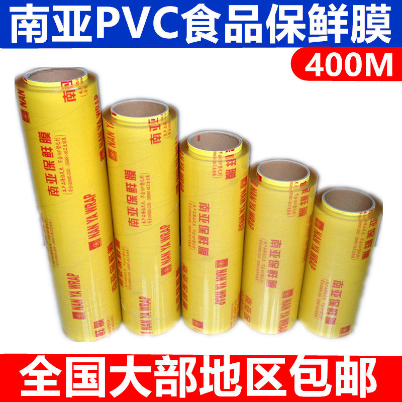 Large volume South Asian imports PVC preservation film food packaging film Stretch Film Wound Film Weight Loss Slimming film
