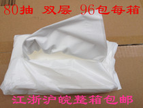 Haoshifa classic edition pumping paper 80 pumping white tissue paper paper towel napkin 200*195mm 96 packs 