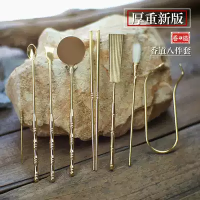 Thickened Incense Road tools pure copper eight-piece set of empty incense, fragrant fire, fragrant spoon silver leaf clip chopsticks side flat pressure