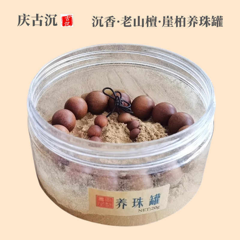 降真香19.6g 降真香19.6g