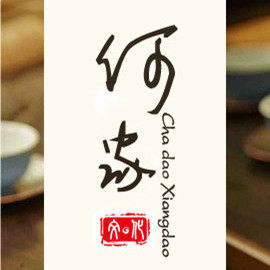 何家文化