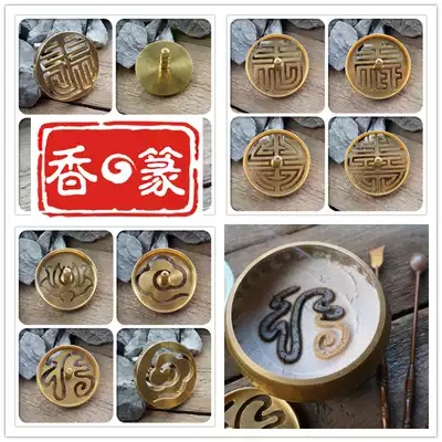 Xiangzhuan Xiangtuo pure copper incense seal Incense Road supplies equipment agarwood sandalwood extension fragrance fragrance seal equipment factory direct sales