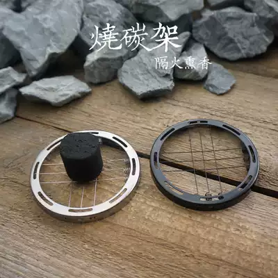 Incense Road carbon rack incense carbon tray carbon burning rack plate agarice supplies Incense Road appliances tools accessories ring incense bracket