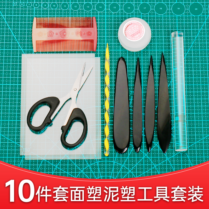 Hand polished surface plastic tool 10 pieces of acrylic transparent black blue face People clay rubber mud send film tutorial